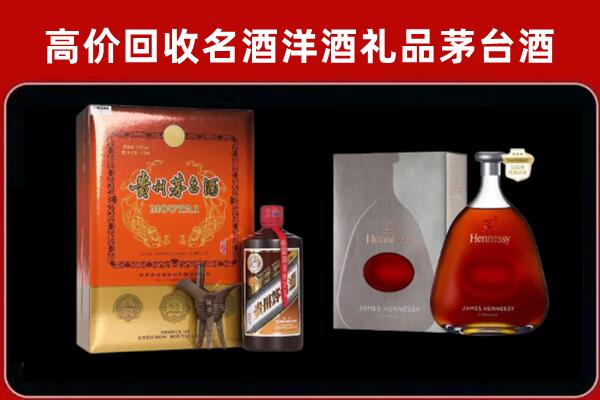 阿里地区措勤县回收轩尼诗