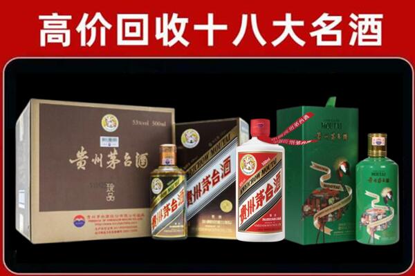 阿里地区措勤县回收铁盖茅台酒