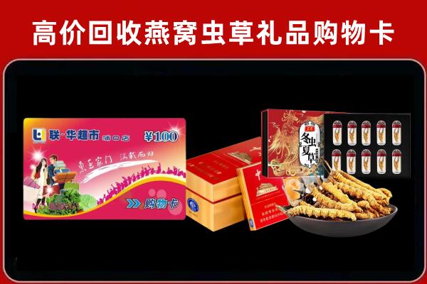 阿里地区措勤县回收礼品卡